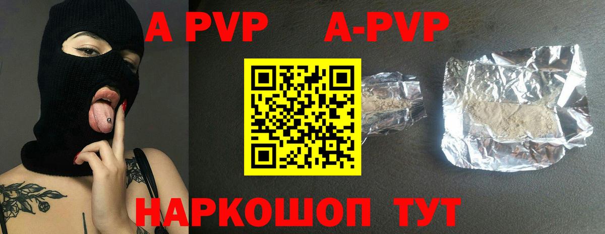 Alpha-PVP СК Серов