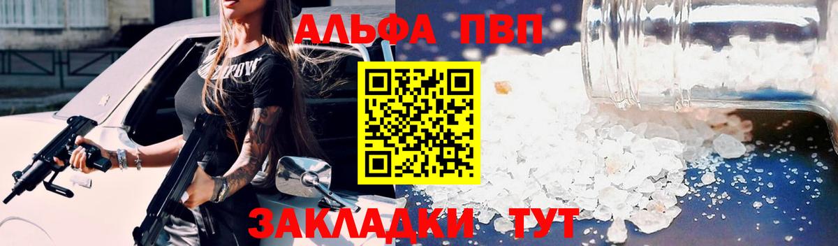 Alpha-PVP кристаллы  Alpha-PVP мука  наркотики  Серов  Вход с VPN 