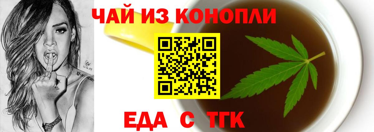 Серов  Cannafood конопля  Вход с VPN 