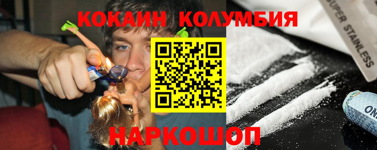 КОКАИН Боливия  COCAIN  Серов  Вход с VPN  Кокаин VHQ 