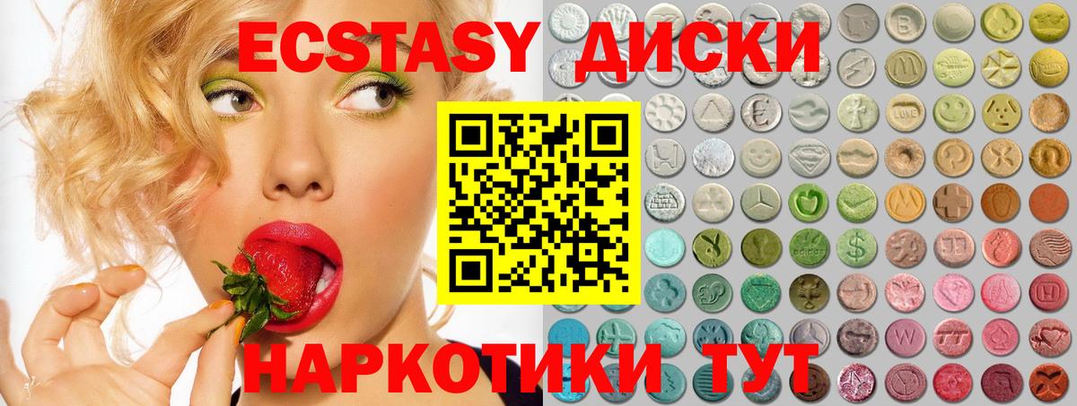 Ecstasy TESLA  Ecstasy  Серов  Вход с VPN  ЭКСТАЗИ бентли 