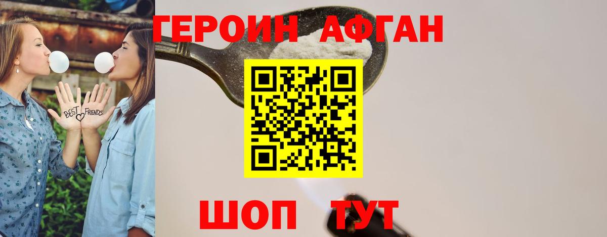 Героин VHQ  ГЕРОИН  Серов  Вход с VPN 