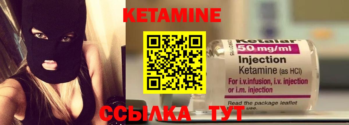 Серов  Кетамин ketamine  Вход с VPN 