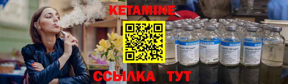Кетамин VHQ Серов
