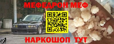 мефедрон мука Обнинск