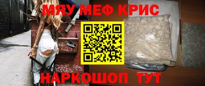 мефедрон мука Обнинск