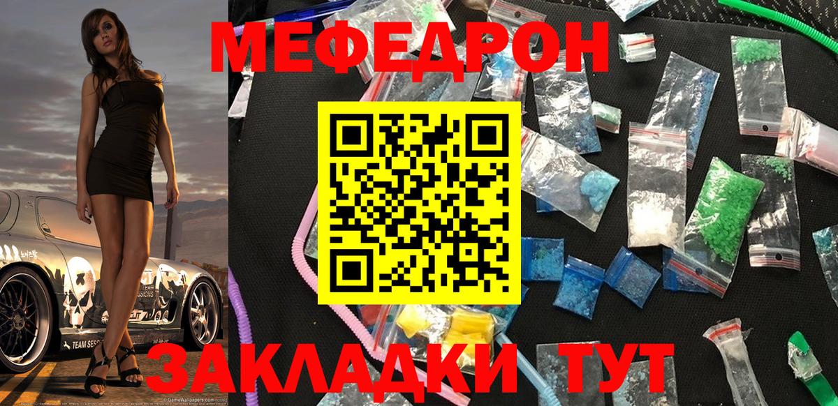 Серов  Меф мука  МЯУ-МЯУ  Вход с VPN  Мефедрон мука 