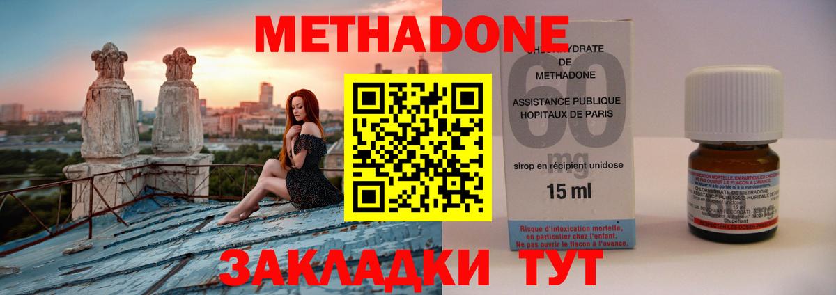 Серов  МЕТАДОН белоснежный  Вход с VPN 