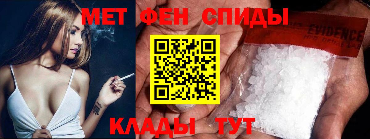 Первитин Methamphetamine  Вход с VPN  Серов 