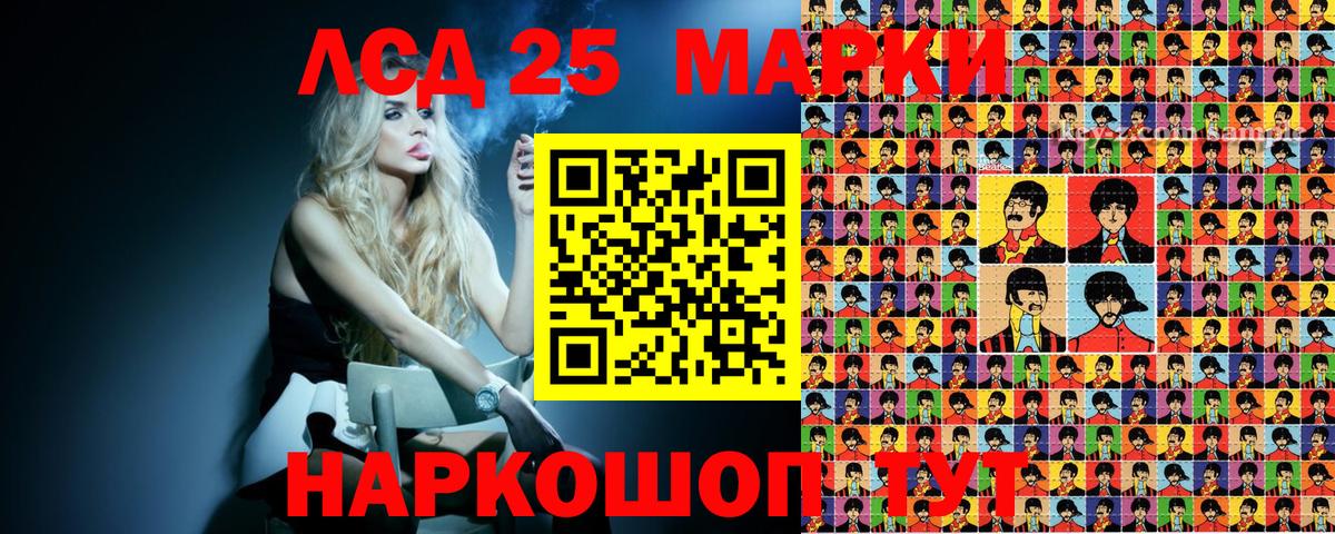 Серов  Марки 25I-NBOMe 1,8мг  Вход с VPN 